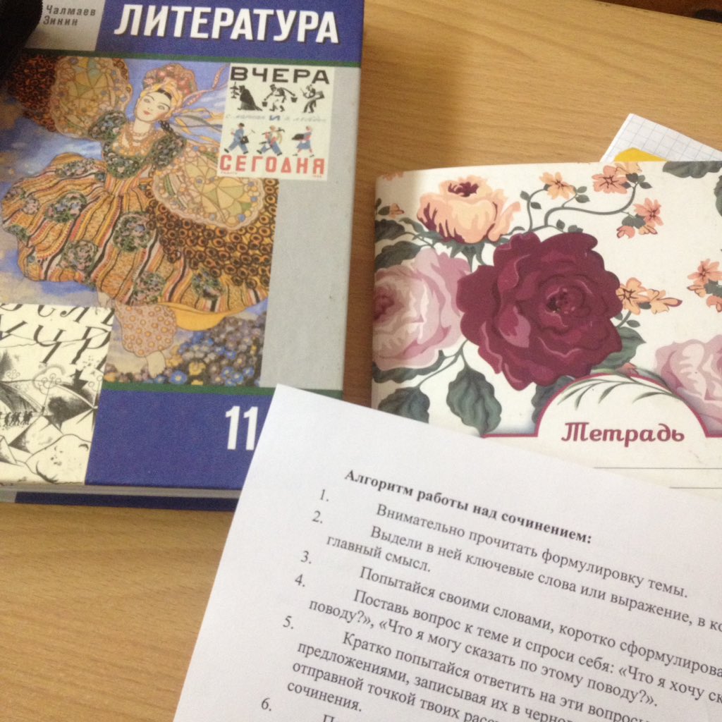 Сежу