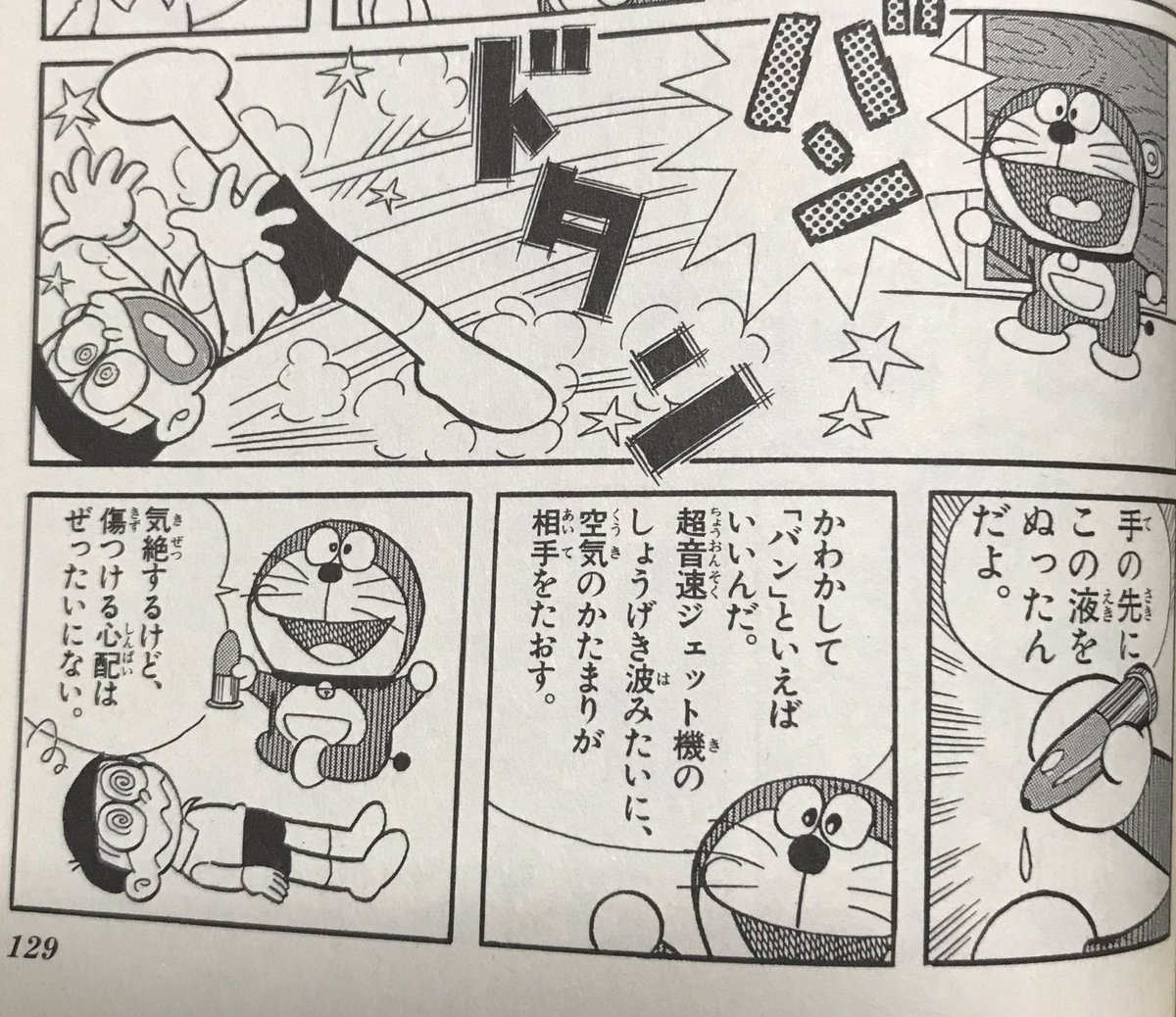 市川ヒロシ 漫画家 Ichikawahiroshi さんの漫画 43作目 ツイコミ 仮 市川ヒロシ 漫画家 Ichikawahiroshi さんの漫画 43作目 ツイコミ 仮