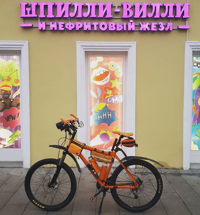 bymaster's tweet photo. Звучит как название сказки :) #велосипед #вело #bicycle #bike #bike2work #шпилли #вилли https://t.co/yjrycTc8vo https://t.co/rEPDSVo84O