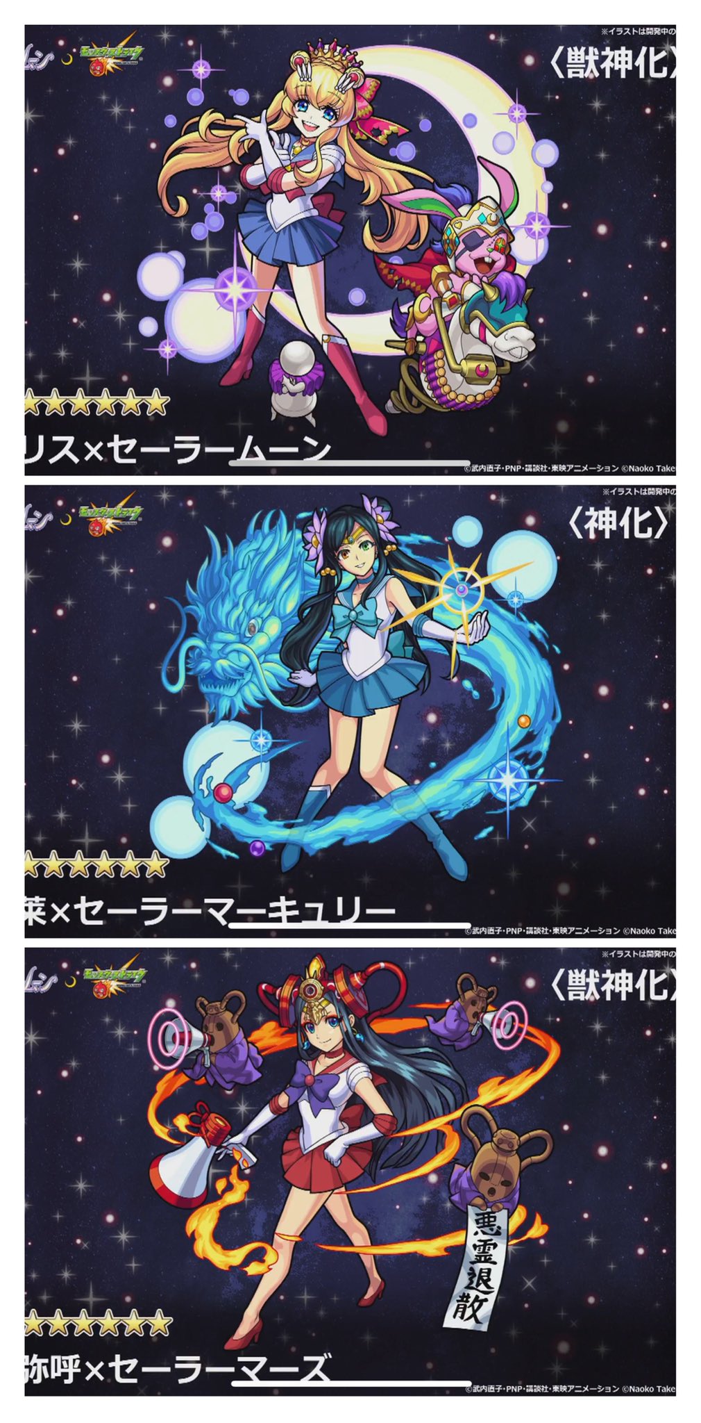 幻の銀水晶BOX セーラームーン×モンスト モンスト セーラームーンコラボ 希少]セーラームーン モンスト