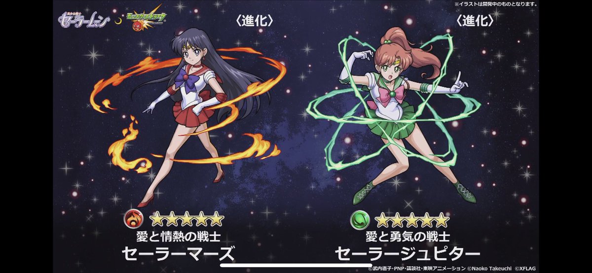 クラ モンスト در توییتر 11 8モンストニュースまとめ セーラームーンコラボ ガチャ限 4 マーズ マーキュリー 降臨 ゾイサイト ネフライト ジェダイト クンツァイト ベリル ミッション報酬一覧 モンスト モンストニュース T