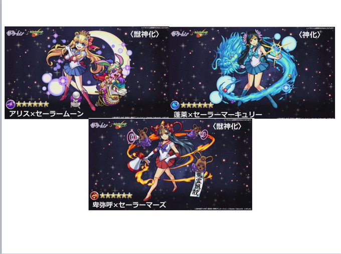 モンストで タキシード仮面 が話題に トレンディソーシャルゲームス