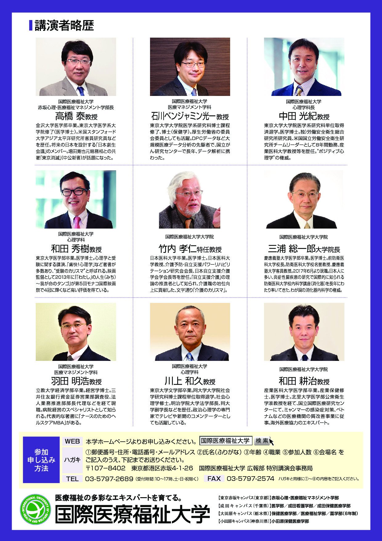 国際医療福祉大学大学院さんはtwitterを使っています 市民公開講座のお知らせ 東京赤坂キャンパスでは11月も市民公開講座を開催いたします 11月10日 土 認知症よ さよなら 11月17日 土 ちょっと気になるお腹の病気 ご興味のある方はぜひご参加