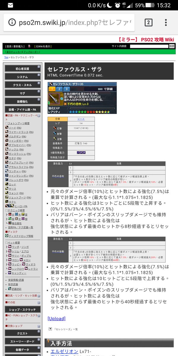 モモ アンセル V Twitter 今最強の武器 セレファウルス ザラ Pso2