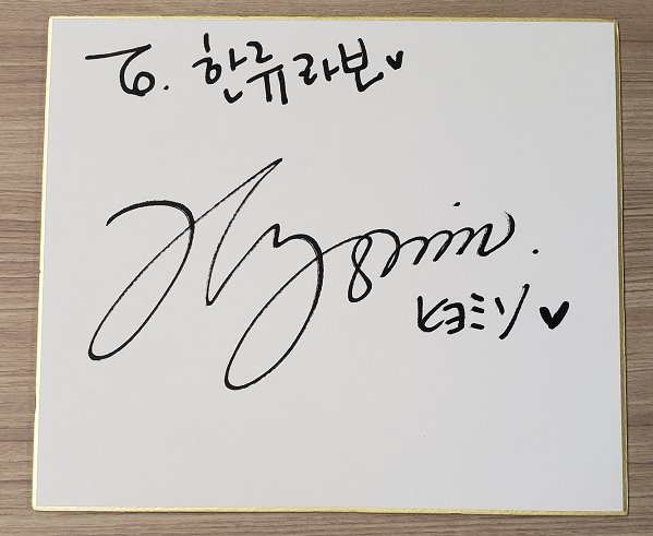 Memory191109P's tweet photo. 20181108 💓 1st Solo Fanmeeting in Tokyo - The first picture 💓💜
Wish you Q's - Min,Us to have fan meeting - funny - happy and memorable with our princess " BABY MANGO" 
Min,us ❤️Hyomin fighting T-ARA fighting
❤️❤️ #MINUS #hyomin #효민 #티아라 #T_ARA 💓
@b89530 @HYOMINofficial_ https://t.co/q8f15Gu2Zi
