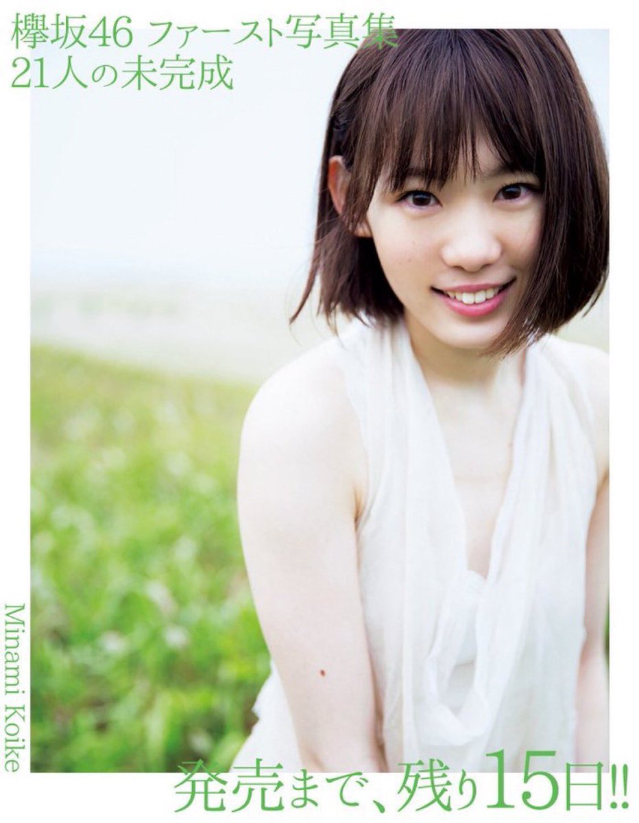 maito_keya46's tweet photo. けや活したいよ〜
みいちゃん可愛すぎるよ〜
ウキウキが止まらん https://t.co/iaDvGrvH5H