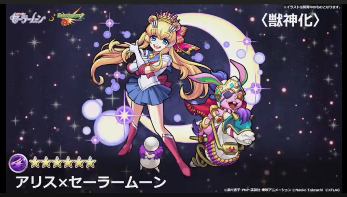 でぃんどん A K A そうちゃん 歩くコミュ障 モンスト セーラームーン コラボ アリス 蓬莱 卑弥呼 茨木童子 でぃんどん A K A そうちゃん 歩くコミュ障 モンスト セーラームーン コラボ アリス 蓬莱 卑弥呼 茨木童子