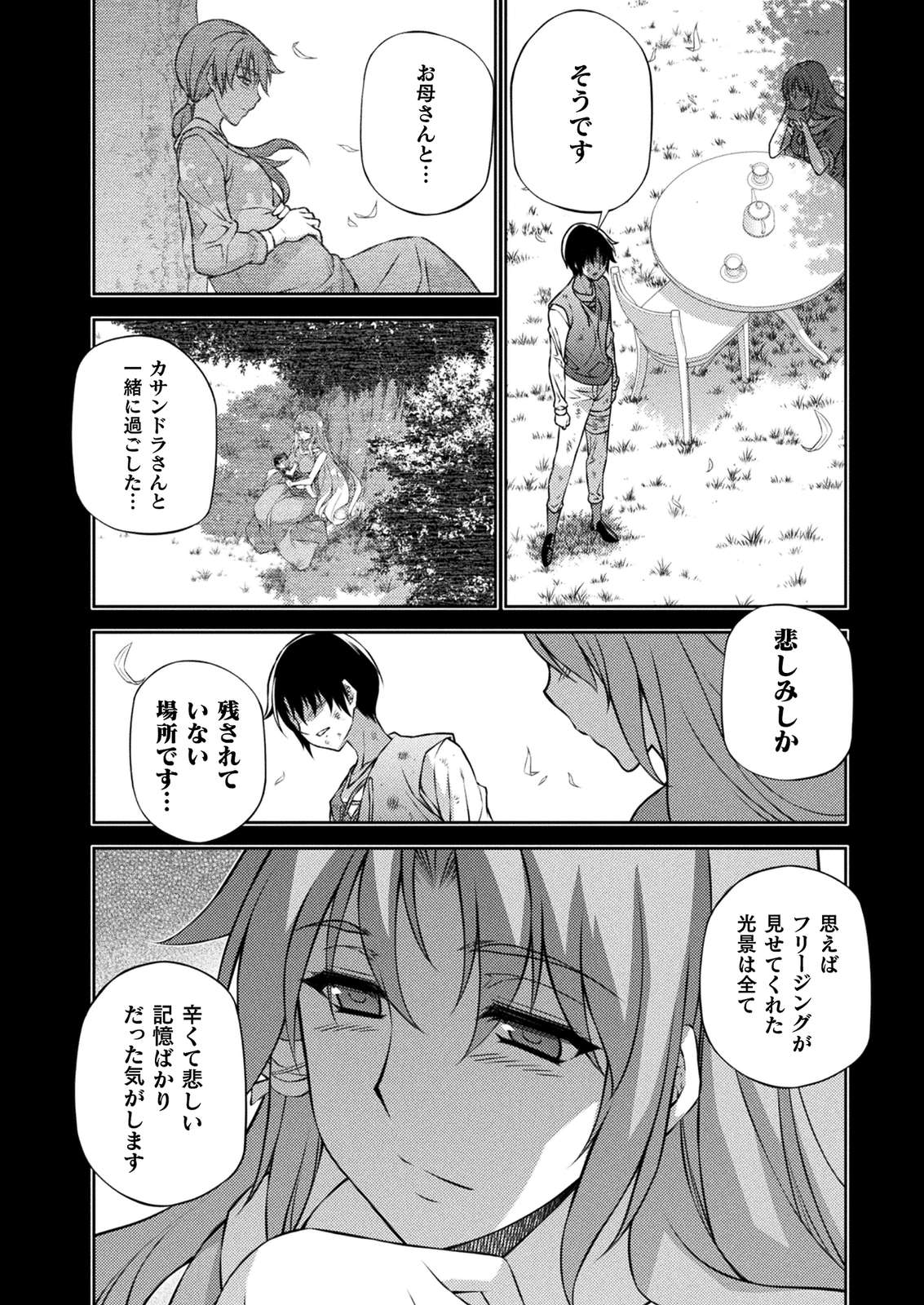 コミックヴァルキリー編集部 怒涛の展開 フリージング エルカの女神との衝突の末 カズヤがたどり着いた先にはシフォンがいた 彼女から語られるこの世界の真実 そして過去とは T Co Xtfiovmsyy T Co Ndvd9kaw9b Twitter