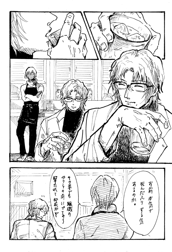 【ラクガキ】沖安もとい赤安inぽあろ~【ｺﾅｿ】1/2 