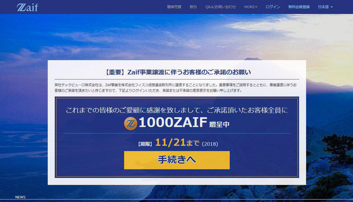 フィスコ仮想通貨取引所【公式】 (@FCCE_jp) / X