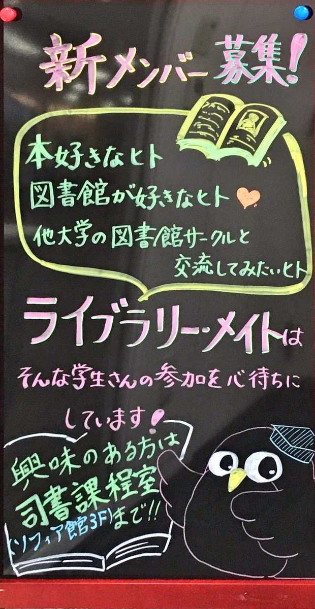 Library_ND tweet picture