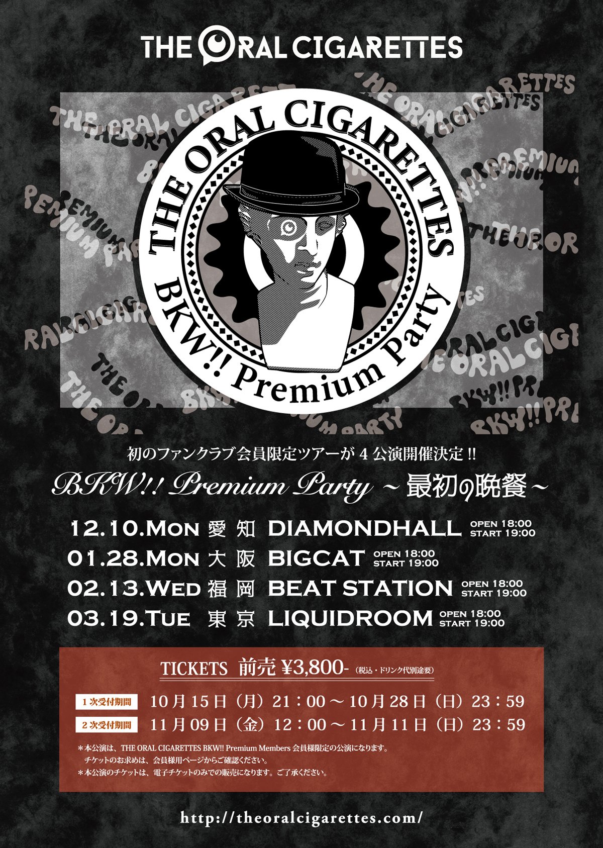 ミュージック THE ORAL CIGARETTES BKW!! Premium Party THE ORAL CIGARETTES「BKW!! Premium Party ～SUCK MY WORLD