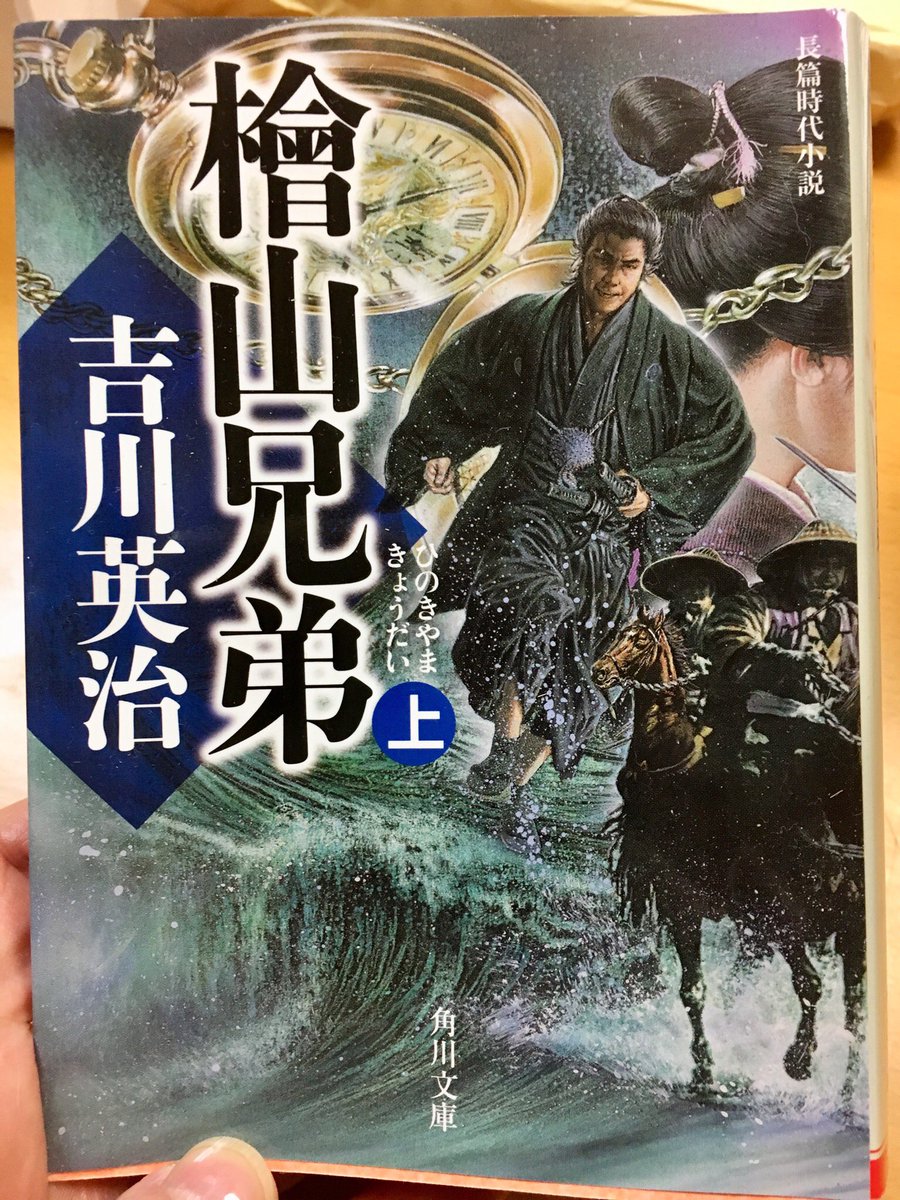 見て!吉川英治の壁ドン!!!!!!!! 