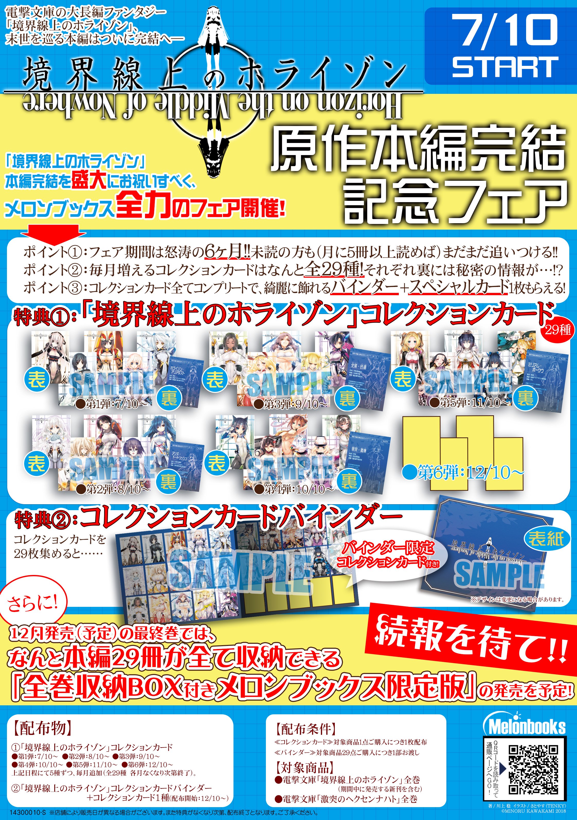 何でも揃う メロンブックス＠コミック＆ノベル速報 on  X: その他