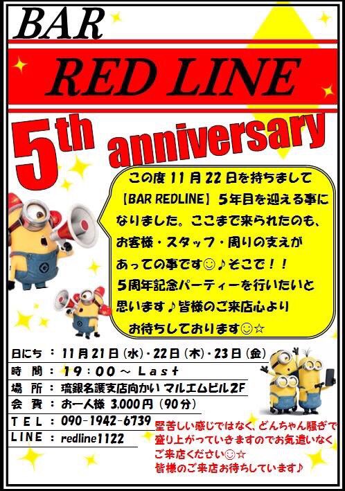 BarRedline's tweet photo. 💣💣お知らせ💣💣
皆様のご来店是非お待ちしております！
拡散、リツイートお願いします( ^ω^ ) https://t.co/phkuB7yepV
