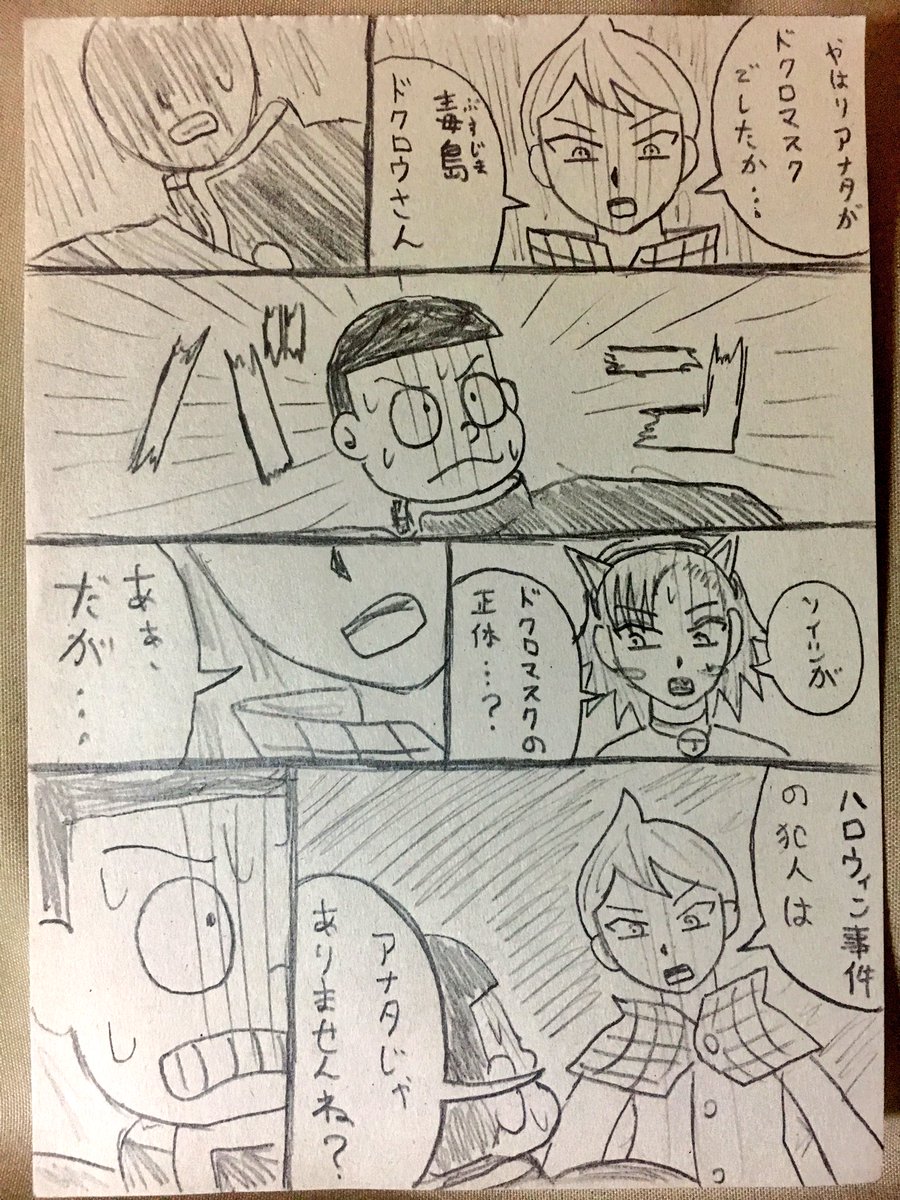 スパイシー坊や Spicybouya1029 さんの漫画 369作目 ツイコミ 仮 スパイシー坊や Spicybouya1029 さんの漫画 369作目 ツイコミ 仮