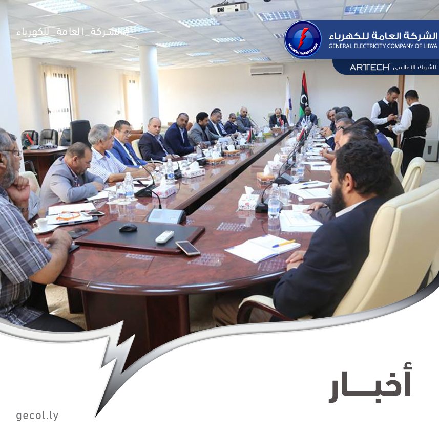 gecoflibya's tweet photo. #الشركة_العامة_للكهرباء #GECOL 
#NEWS #اخبار 
https://t.co/KRMIV87erw
#الشركة_الليبية_القابضة #السواني #الشركة_القابضة #نقل #توزيع 
#اجتماع #مشاكل #صعوبات #عمل #سرعة #مشاريع #حلول #اتفاق https://t.co/KoPU3KKSmp