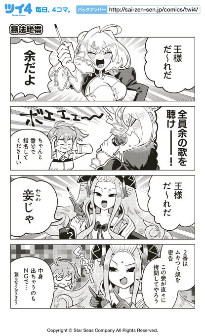 女王のtwitterイラスト検索結果 古い順 女王のtwitterイラスト検索結果 古い順