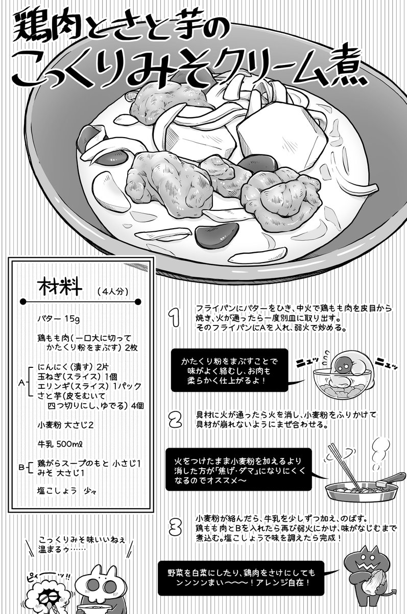 11月7日発売の まんがタイム11月号 にて モンスターだってうまい飯が食べたい ぼく イラスト料理研究家の漫画