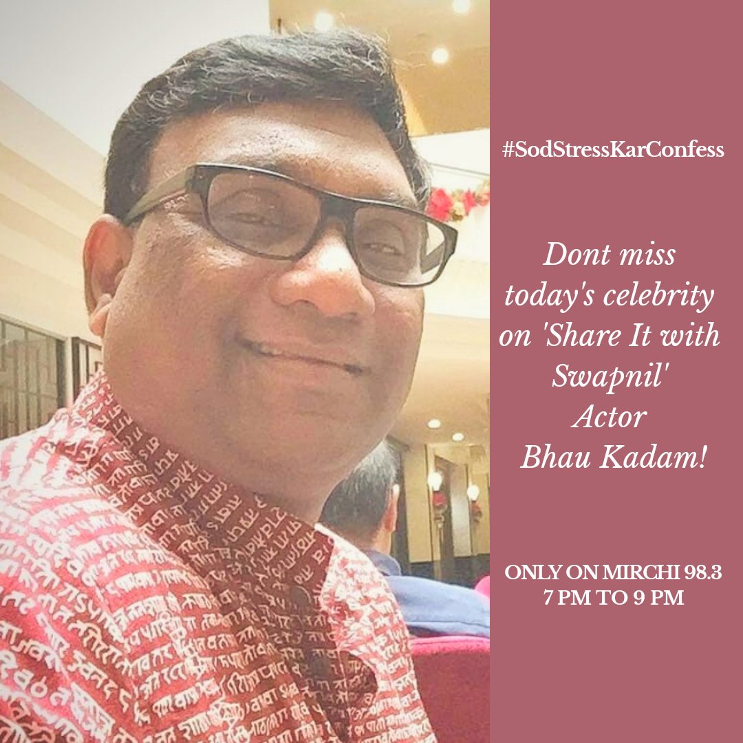 MirchiRjRahul's tweet image. आज भाऊ कदम आहे #ShareItWithSwapnil या @swwapniljoshi च्या नव्या कोऱ्या कार्यक्रमावर! 😃 
आज संध्याकाळी ७  ते ९
फक्त @MirchiPune @radiomirchi_kol @Aur983Mirchi @MirchiNagpur @RadioMirchiNsk 
#Marathi
#मराठी