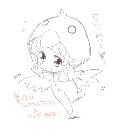 卯花つかさ というわけで公式さんでアニマルｓｄイラストを使ったtwitterアイコン ヘッダーが配布されてます こてっちゃんのガオーがかわいい アニマエール