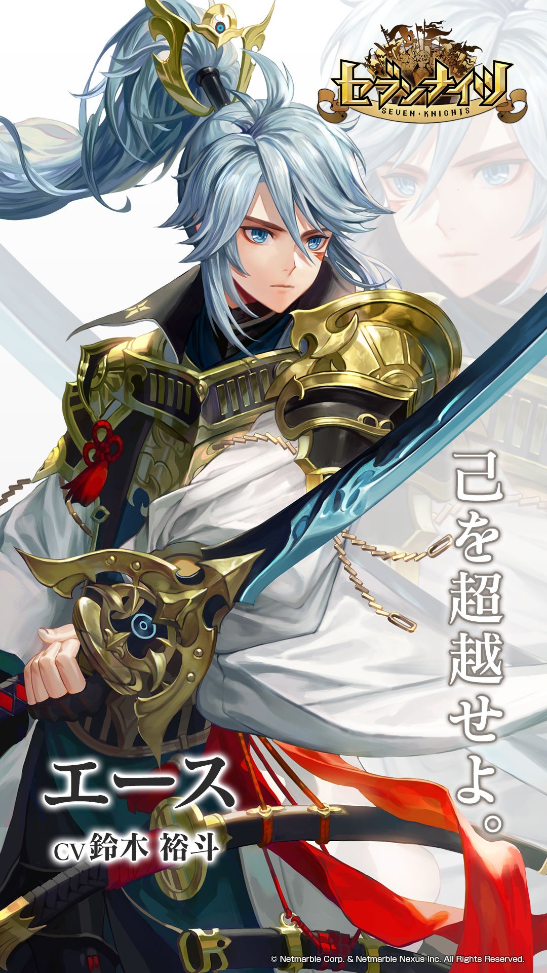 セブンナイツ公式 Auf Twitter キャラクター紹介 覚醒エース Cv 鈴木 裕斗 反乱軍の呪いにかかった姉 デイジーを助けるために罠を承知で敵地に乗り込むエース 危機一髪のその時 師匠のテオとエバンに助けられたエースはテオに教え セブンナイツ公式 Auf Twitter キャラクター紹介 覚醒エース Cv 鈴木 裕斗 反乱軍の呪いにかかった姉 デイジーを助けるために罠を承知で敵地に乗り込むエース 危機一髪のその時 師匠のテオとエバンに助けられたエースはテオに教え