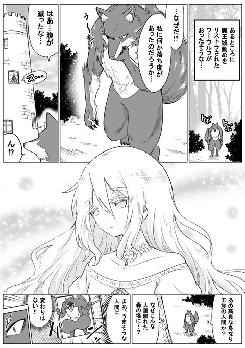 高野 裕也 Sanobabotti さんのマンガ一覧 古い順 3ページ ツイコミ 仮