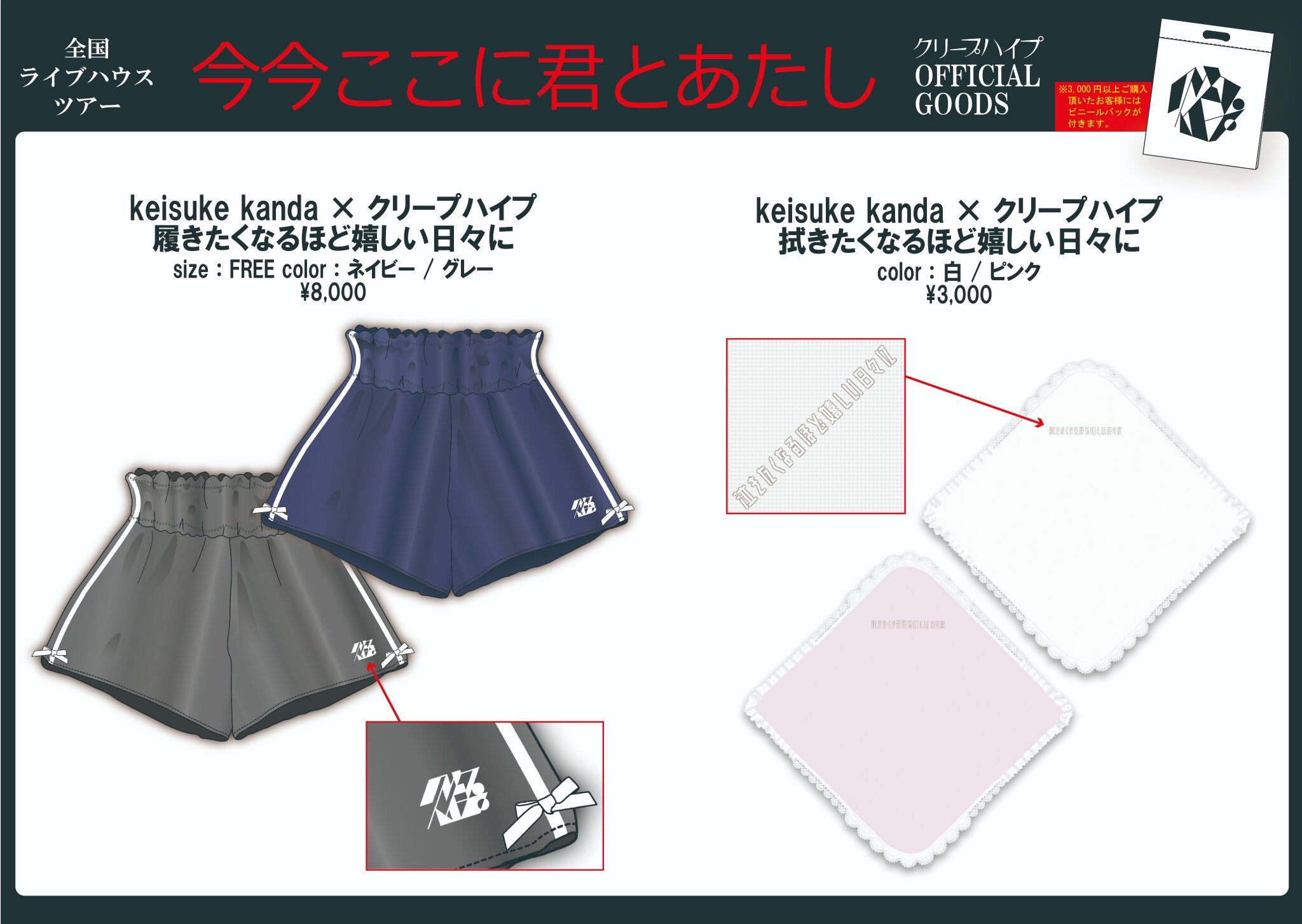 最安値に挑戦 Keisuke Kanda コラボ クリープハイプ パンツ ショートパンツ Newbalticdance Lt