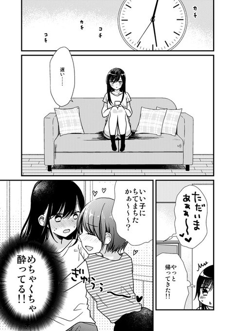 今どきの女子高生が何を考えてるかわからなくてつらい を含むマンガ一覧 古い順 ツイコミ 仮