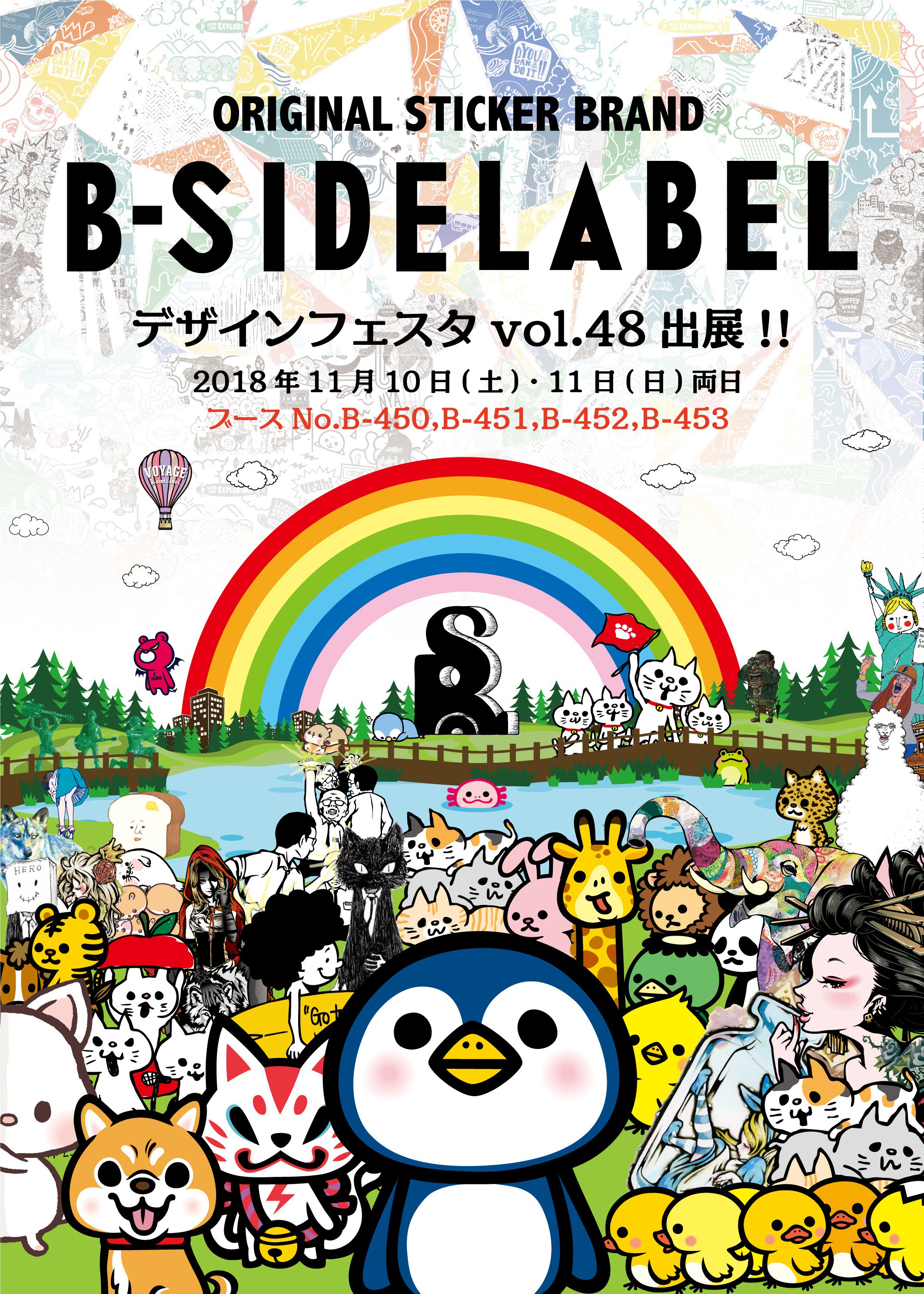 ステッカー屋 B Side Label 今週末はデザインフェスタ B Side Labelも出展しますよ ブース番号は B 450 453 です オリジナルデザインの手作りステッカーに可愛い雑貨類などなど沢山のアイテムを持っていきます ぜひお越しくださいませ ビッグサイトで