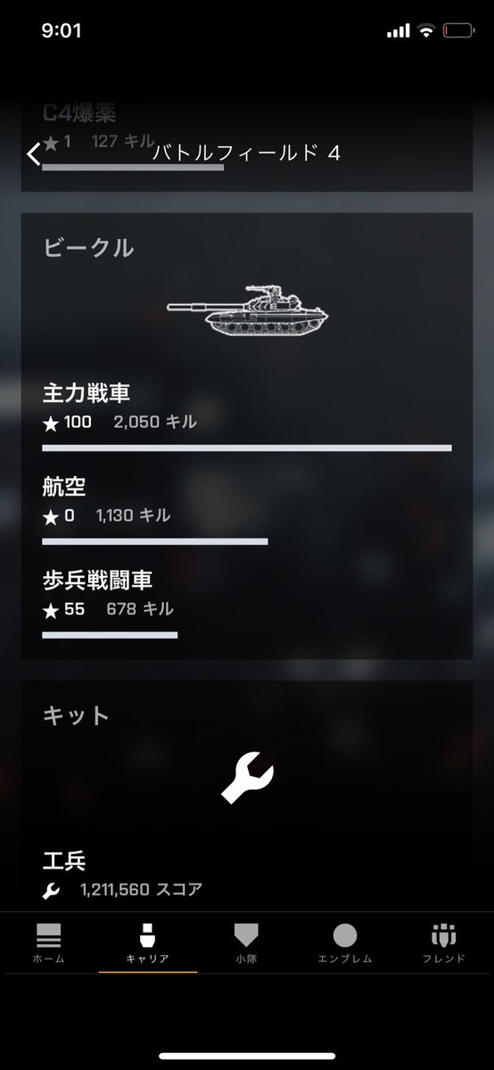 みっくん 暇人 على تويتر さすがにbf4の戦車で50キルしてたのは笑った