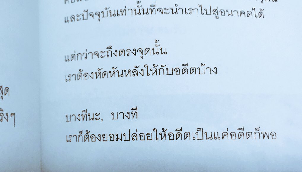 americanolowsug's tweet image. อย่าไปจมอยู่นาน..ให้อดีตเป็นแค่อดีตแหละดีแล้ว!!
#กฎข้อนึงของความสัมพันธ์