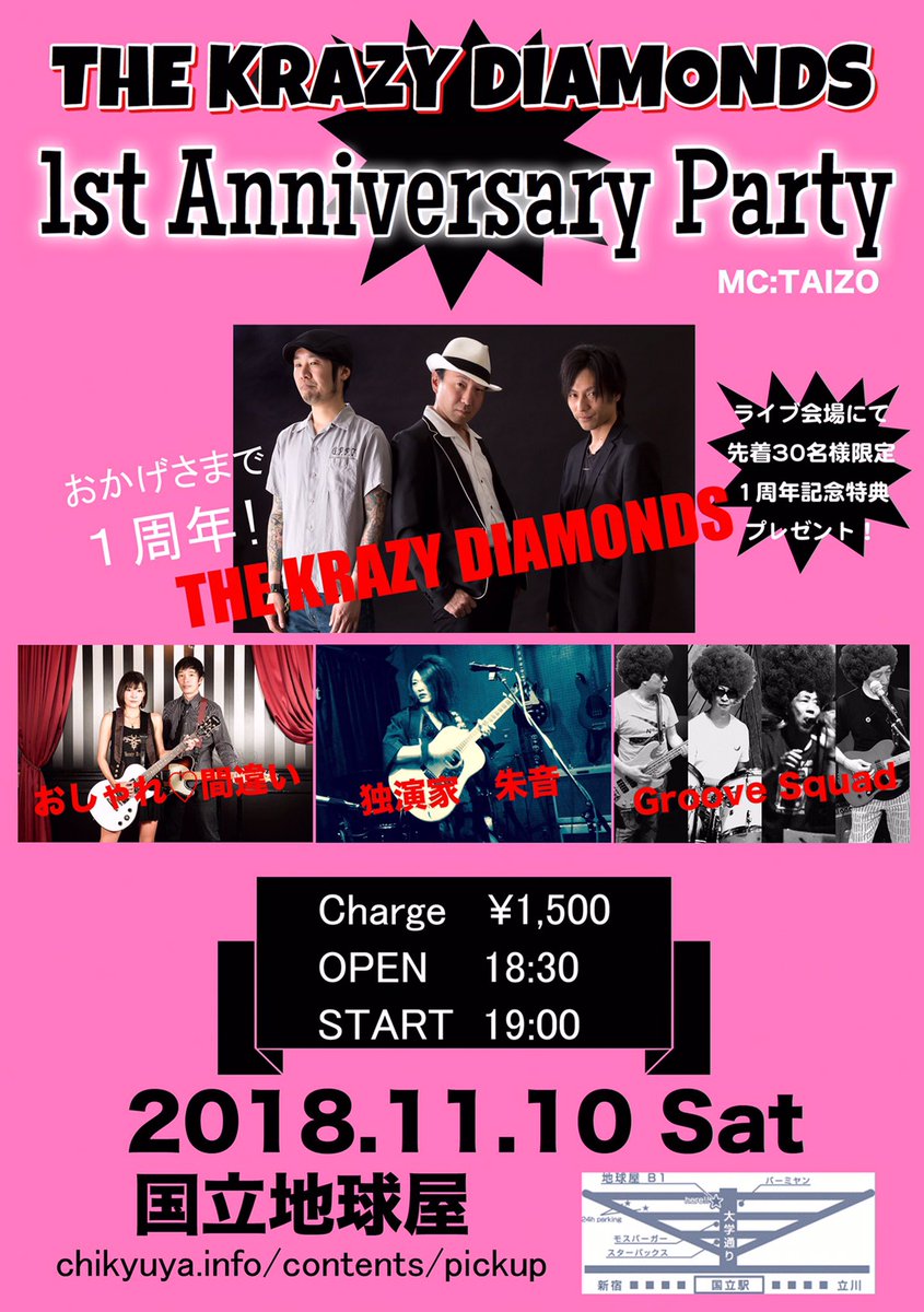 masaki_joe's tweet photo. いよいよ明後日！
11/10㈯ 国立地球屋
KRAZY DIAMONDS 1st.Anniversary Party
おかげさまで1周年！

【動画】https://t.co/ec3g75tB7m

国立地球屋 https://t.co/Ji2mPneakj

#KRAZYDIAMONDS #おしゃれ間違い #独演家朱音 #GrooveSquad #MasakiJoe #国立地球屋 #ロックンロール #ロカビリー #ライブ https://t.co/9NCY9muM8j