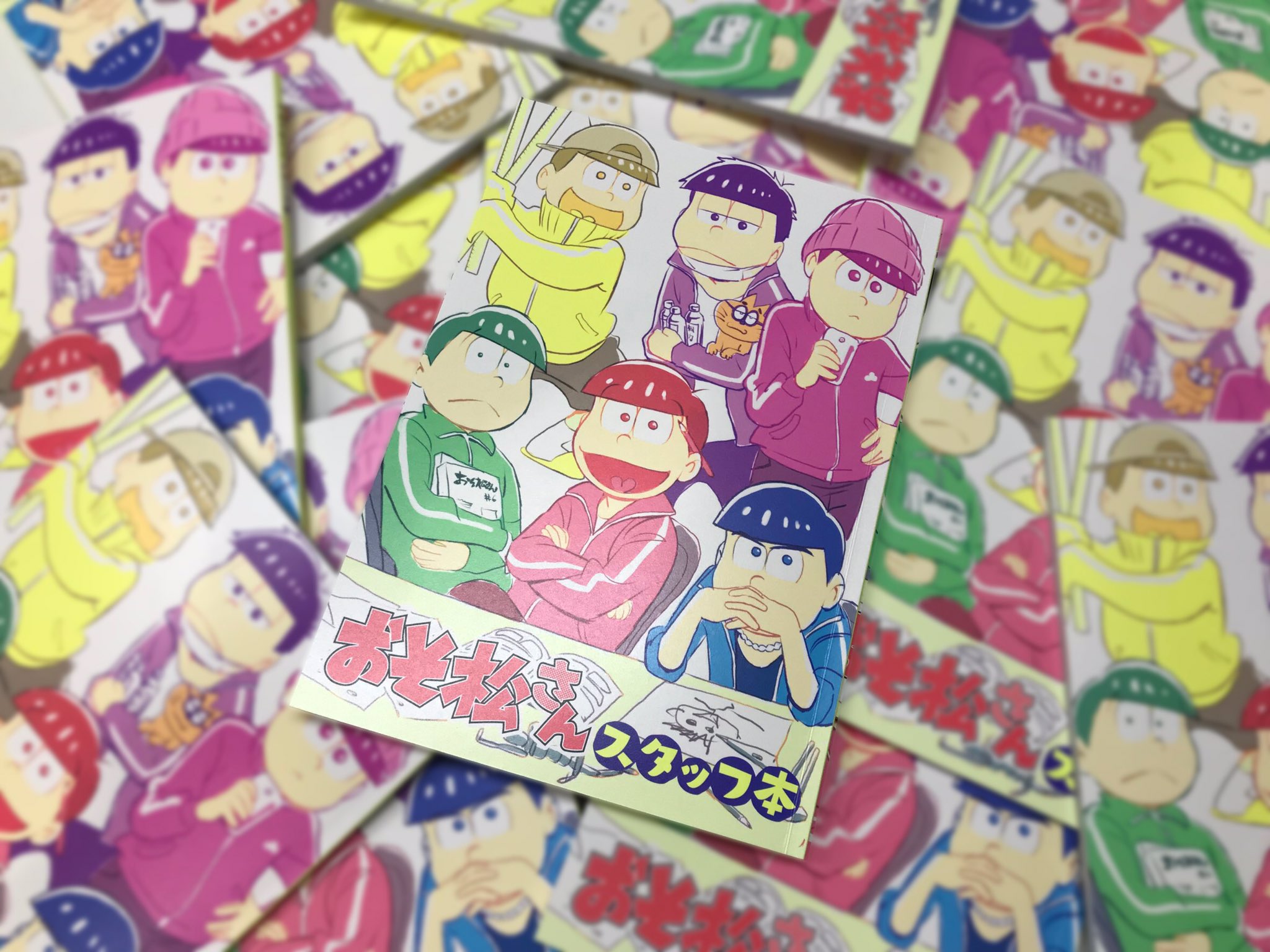 株式会社ぴえろ おそ松さんスタッフ本 の完成品が届きました さらにキャラクターデザイン浅野直之さんの直筆イラストとサインもちら見せ イラストとサインはagf18会場販売分のうち冊に入っています Agf 18 おそ松さん