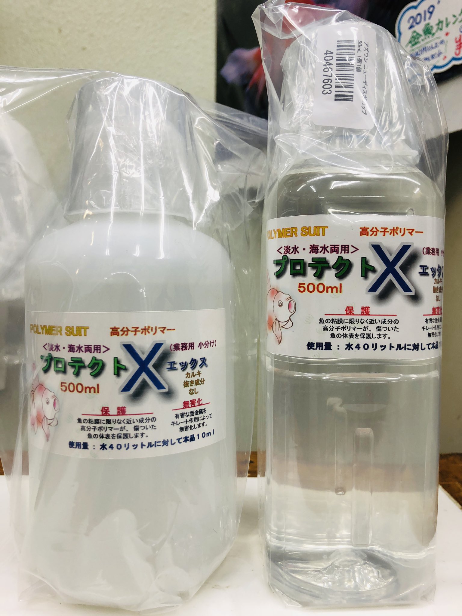 金魚屋 もに プロテクトx 業務用カルキ抜き成分無し 500ml の小分け商品の容器を従来の左側の在庫かま無くなりましたら右側のペットボトルへと変更をさせて頂きます 商品梱包時に四角の方が無駄なスペース無く詰める事が出来る為と定形外郵便発送