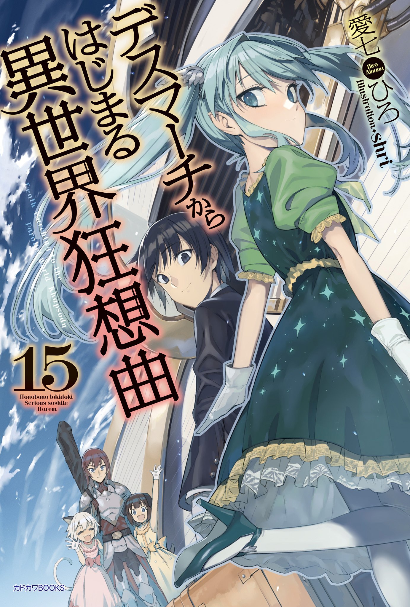 Death March kara Hajimaru Isekai Kyousoukyoku Volume 10 Illustrations