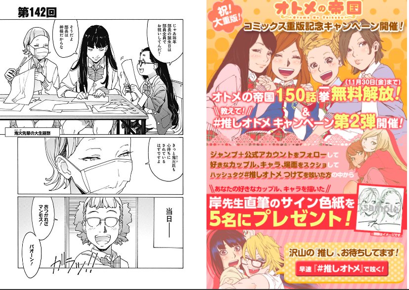 オトメに出てくるBL漫画、一応全員の画風は変えてるつもりなんですけど、そこまで分かんないかも。ちなみに一番難しいのはみどりりの画風。そして絵柄より難しいのはコマ割り。元々コマをきっちり割るタイプなので、苦労します。https://t.co/Qn21rAB7bz 
