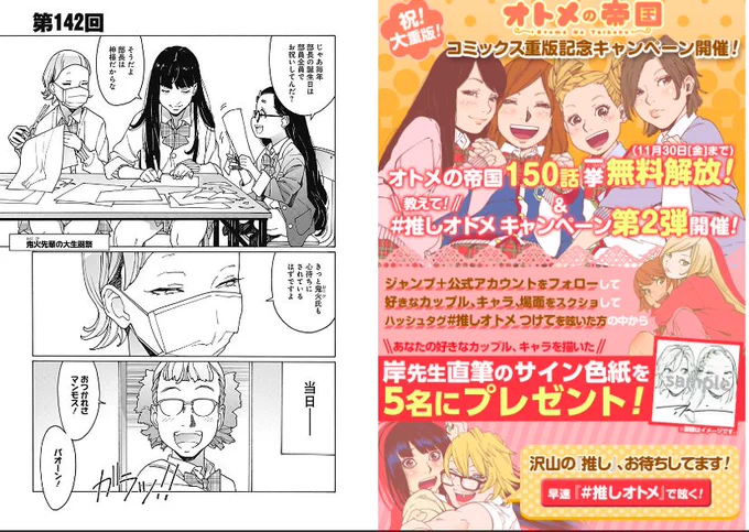 オトメに出てくるBL漫画、一応全員の画風は変えてるつもりなんですけど、そこまで分かんないかも。ちなみに一番難しいのはみどりりの画風。そして絵柄より難しいのはコマ割り。元々コマをきっちり割るタイプなので、苦労します。https://t.co/Qn21rAB7bz 