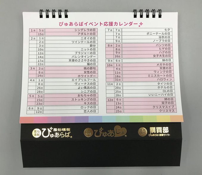 ぴゅあらば斉藤 Puresaito 2018年11月 Twilog