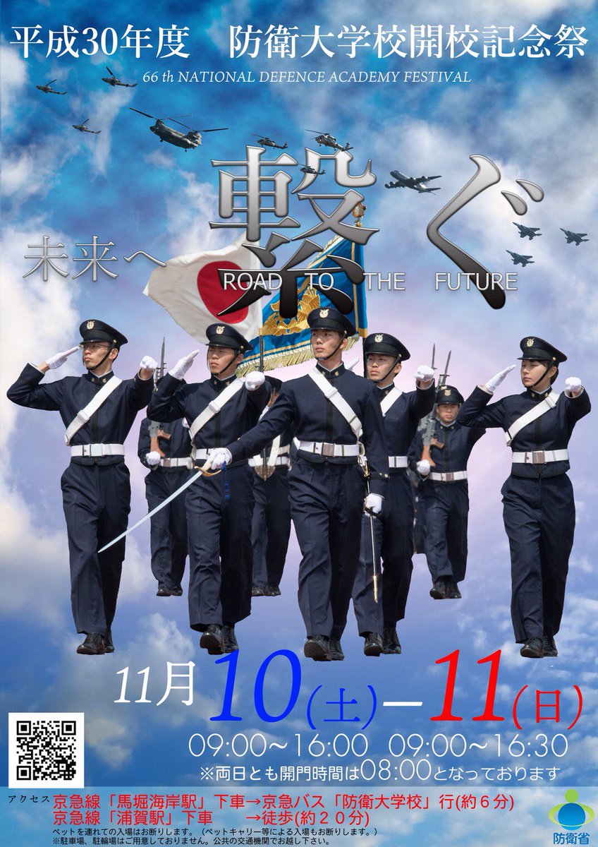 防衛大 Twitter Search Twitter