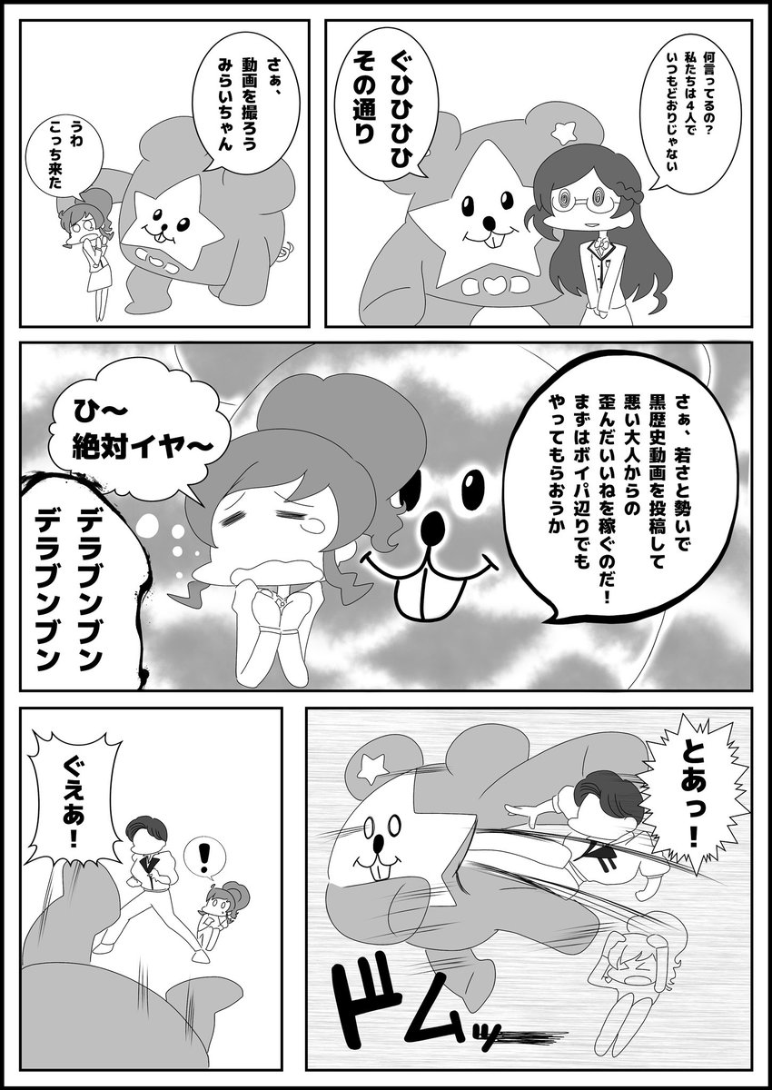 プリパライダー合同 プリパライダー合同