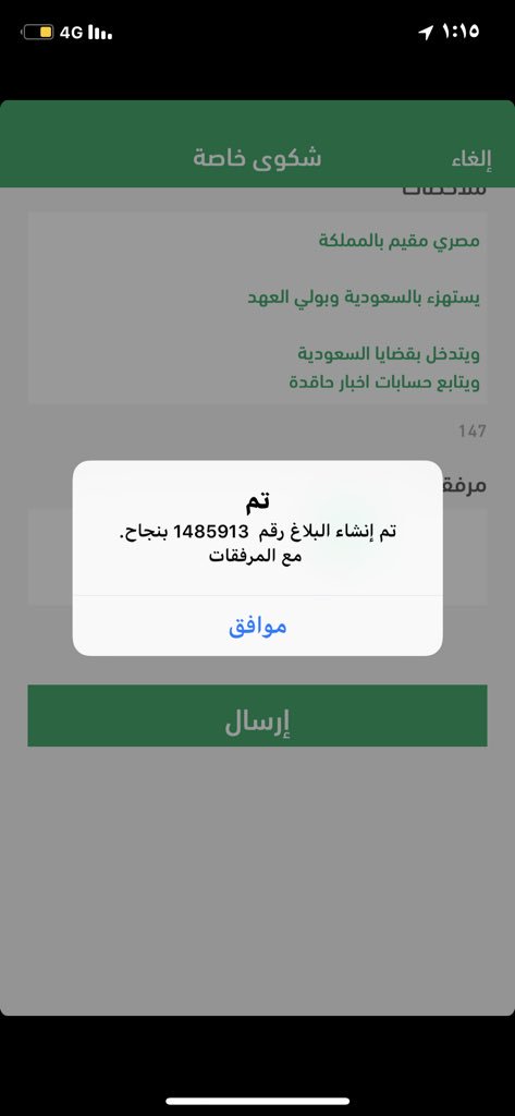 كلنا امن بلاغ