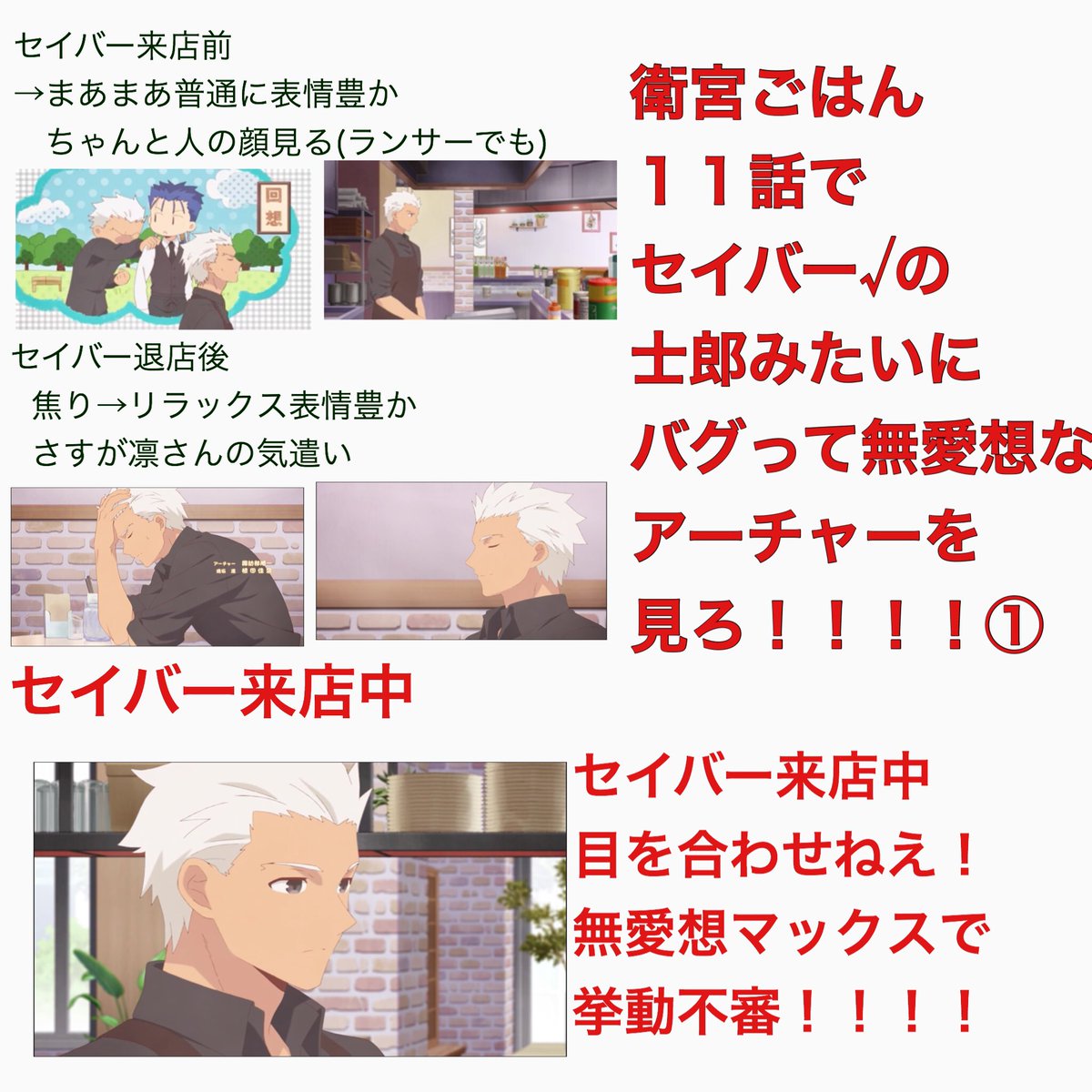 ざっそう笑 Dt 壺4 4 あと2時間切ったけど弓剣すきな人は衛宮ごはん11話を見てくれ T Co Pfqzxoaz0b Twitter