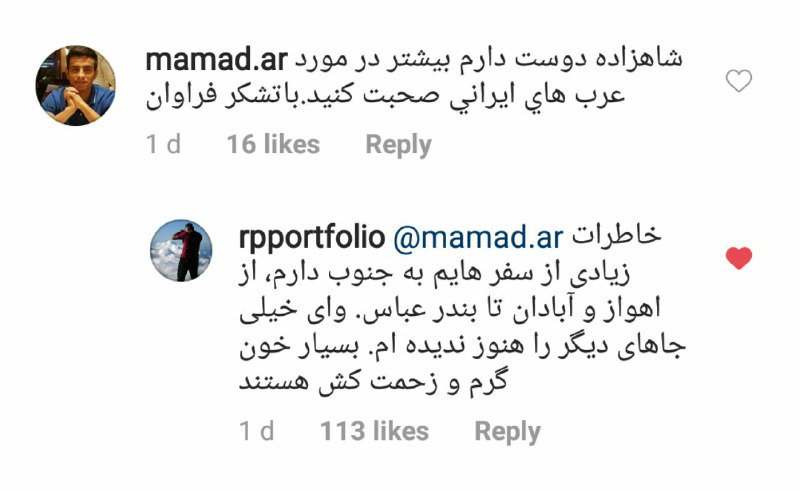 tirdadariaee's tweet photo. نظررضاشاه درباره مردم جنوب 
زحمتکش،خونگرم ومهربان

پ.ن:اراده روبرای براندازی جمع کنیم که شاه مون روبرگردونیم ایران 
فکرکنم بعدازبازگشت ایشون یه مسافرت سراسری به همه ایران باید بریم
ازسیستان هم شروعشه
#بی_تفاوت_نباشیم
#ایران_سراسر_اعتراض
#ما_همه_با_هم_هستیم
#WeStandWithPahlavi https://t.co/7XWbGJhHkw