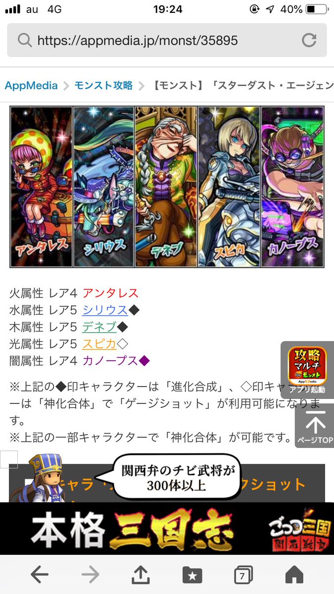 モンスト 特大フラグ 決まったなww 次回の獣神化キャラがほぼ確定きた ﾟ ﾟ 所持者が大盛り上がり モンストニュース速報