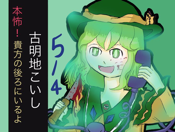 本怖のtwitterイラスト検索結果 古い順 本怖のtwitterイラスト検索結果 古い順