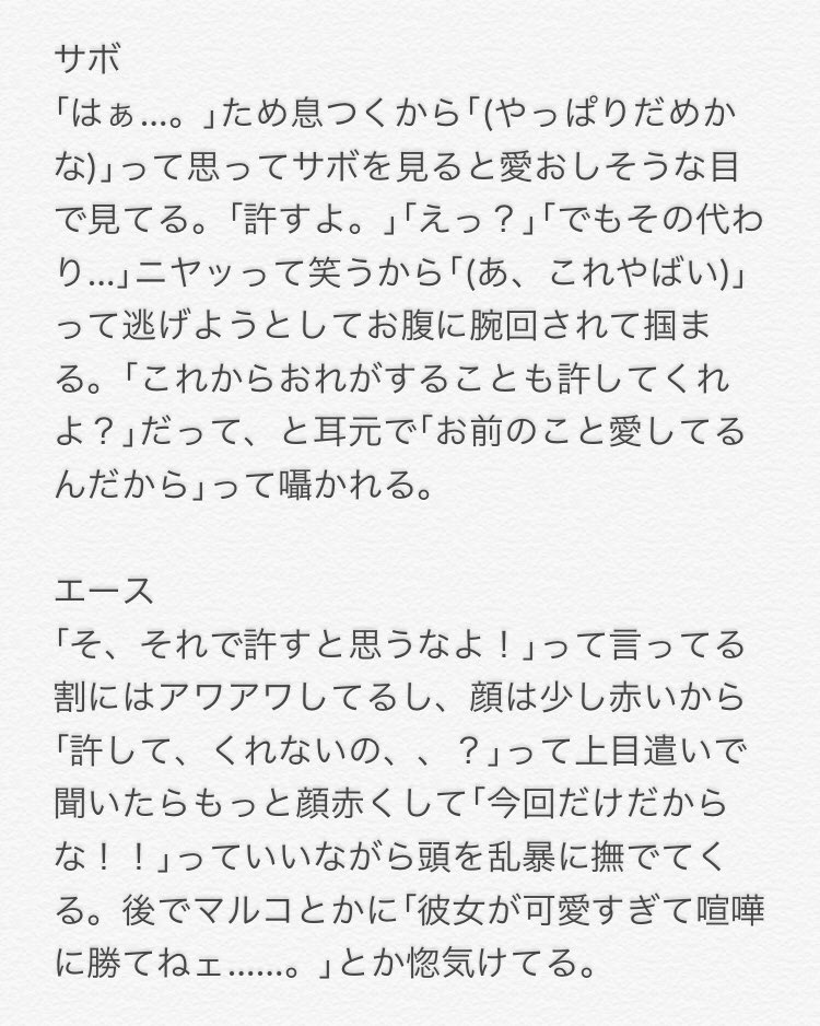 ワンピプラスまとめ