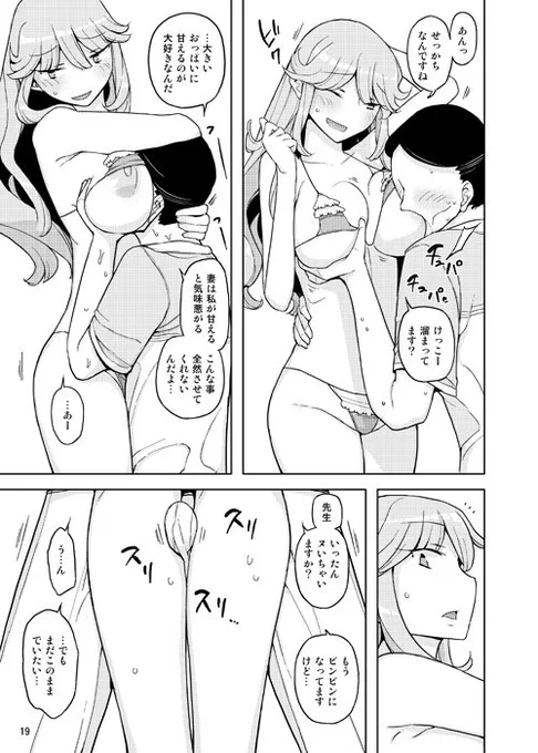 #いいおっぱいの日

計算ずく甘やかしパイズリのシーン 