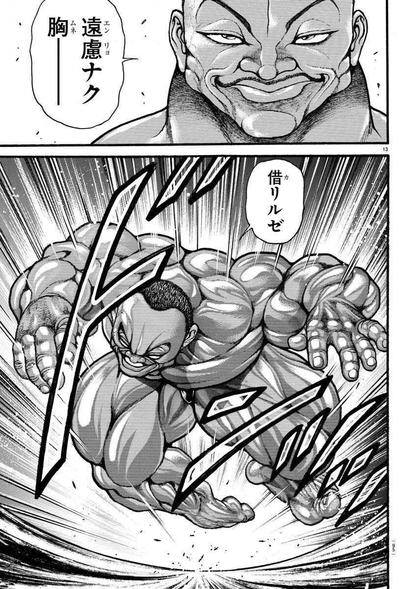 Twitter இல 週刊少年チャンピオン編集部 バキ道 第5回 刃牙シリーズ 最新作 大好評連載中ッッ 徳川邸で相撲を見せつ ける野見 宿禰の前に廻し姿のオリバが颯爽と 登場ッッ 逆三角形もとい逆二等辺三角形 のオリバに対して宿禰が挑発し 日米力 Twitter இல 週刊少年チャンピオン編集部 バキ道 第5回 刃牙シリーズ 最新作 大好評連載中ッッ 徳川邸で相撲を見せつ ける野見 宿禰の前に廻し姿のオリバが颯爽と 登場ッッ 逆三角形もとい逆二等辺三角形 のオリバに対して宿禰が挑発し 日米力