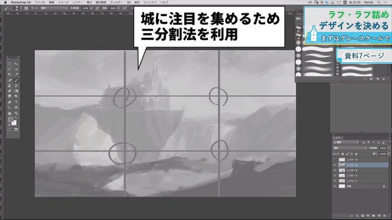 お絵かき講座パルミー 定期添削受付中 در توییتر 見せたいモチーフに視線誘導 三分割法は キャラクターイラスト入門講座 T Co Psd512jnmm でも紹介していますヽ ー T Co Fjfvwr6jwx お絵かき講座パルミー 定期添削受付中 در توییتر 見せたいモチーフに視線誘導 三分割法は キャラクターイラスト入門講座 T Co Psd512jnmm でも紹介していますヽ ー T Co Fjfvwr6jwx